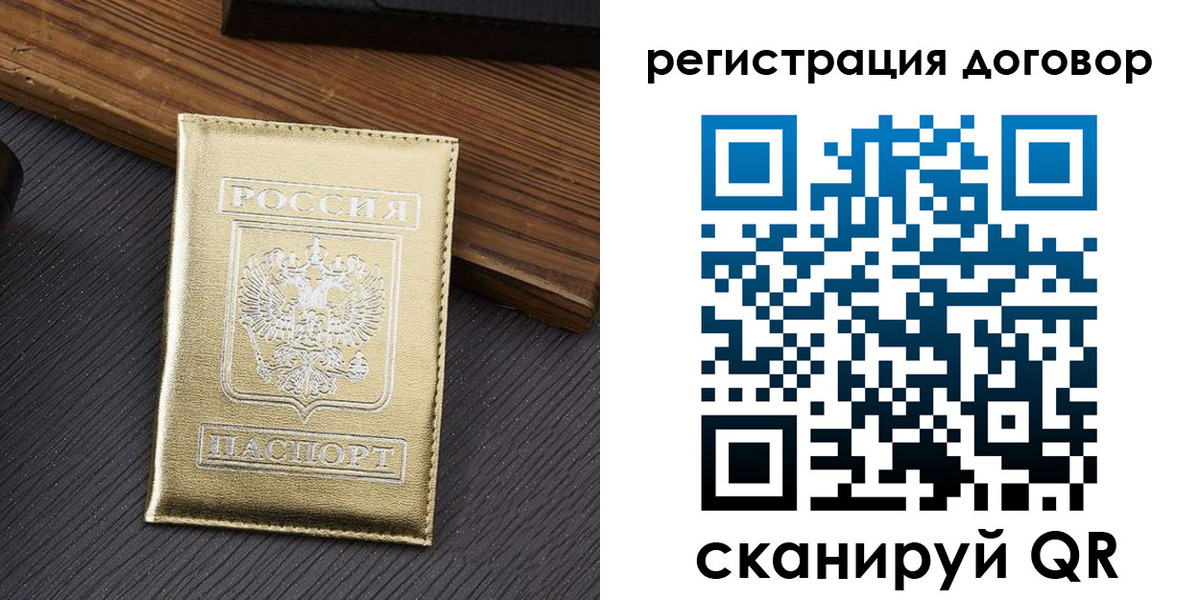 временная регистрация 2025 в Нюрбе