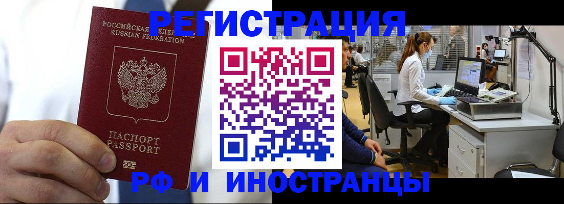 прописка от собственника в Нюрбе
