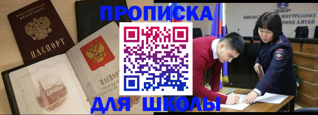 прописка для кредита в Нюрбе