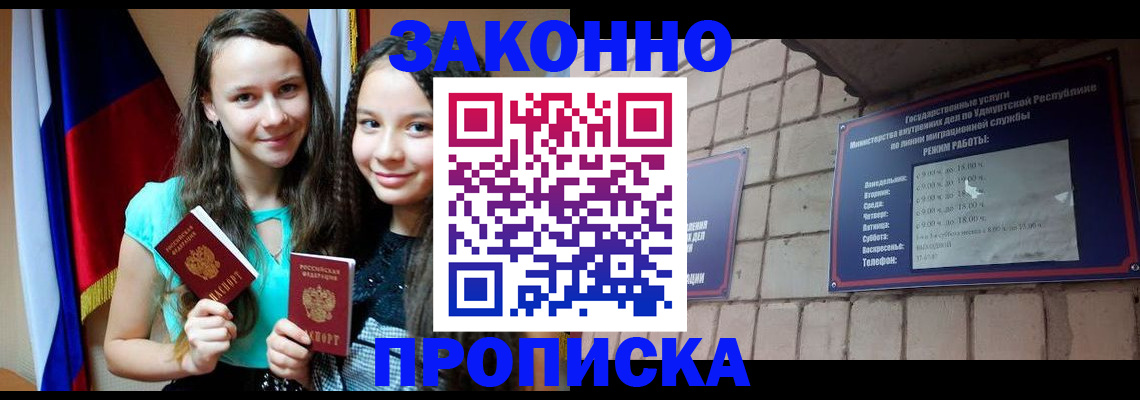 временная регистрация законно в Нюрбе