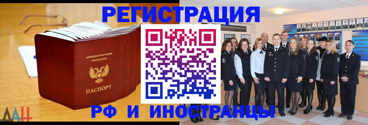 прописка штамп в Нюрбе