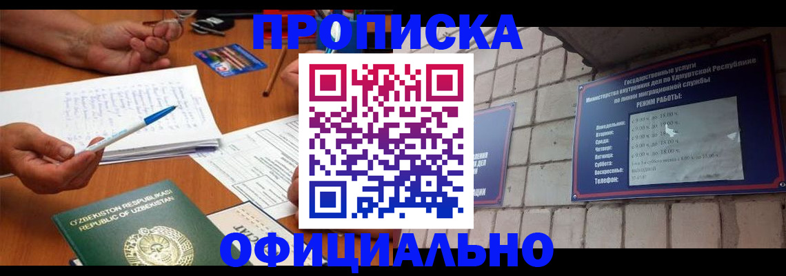 где прописаться в Нюрбе