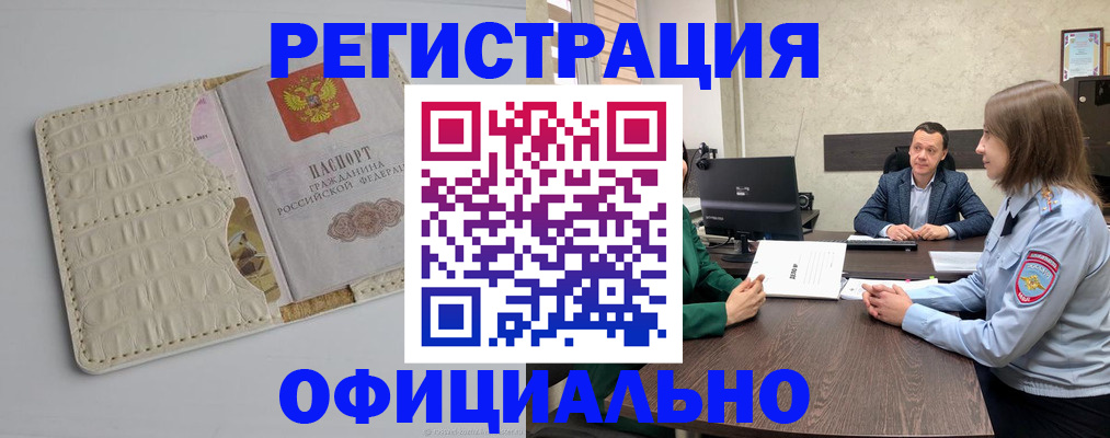 временная регистрация для школы в Нюрбе