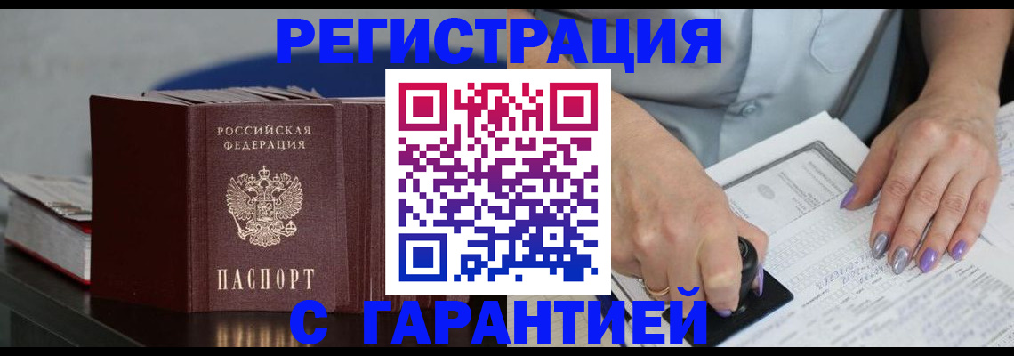 прописка от собственника в Нюрбе