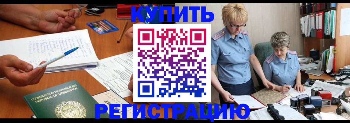 купить прописку в Нюрбе