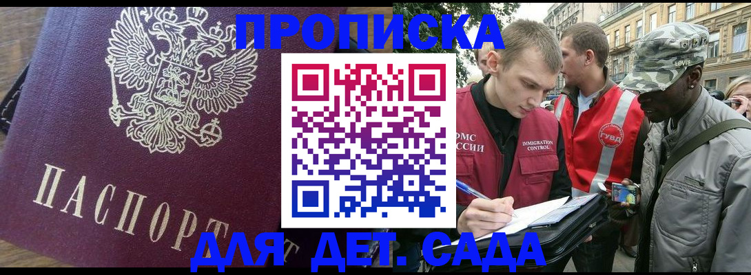 прописка иностранных граждан в Нюрбе